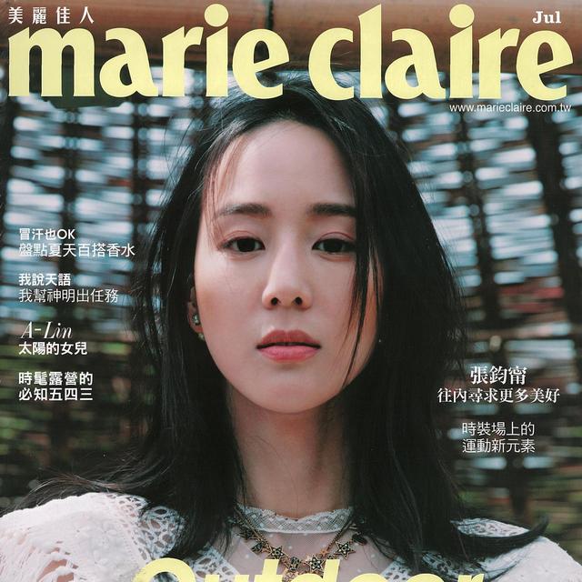 marie claire 美麗佳人 outdoor特輯
